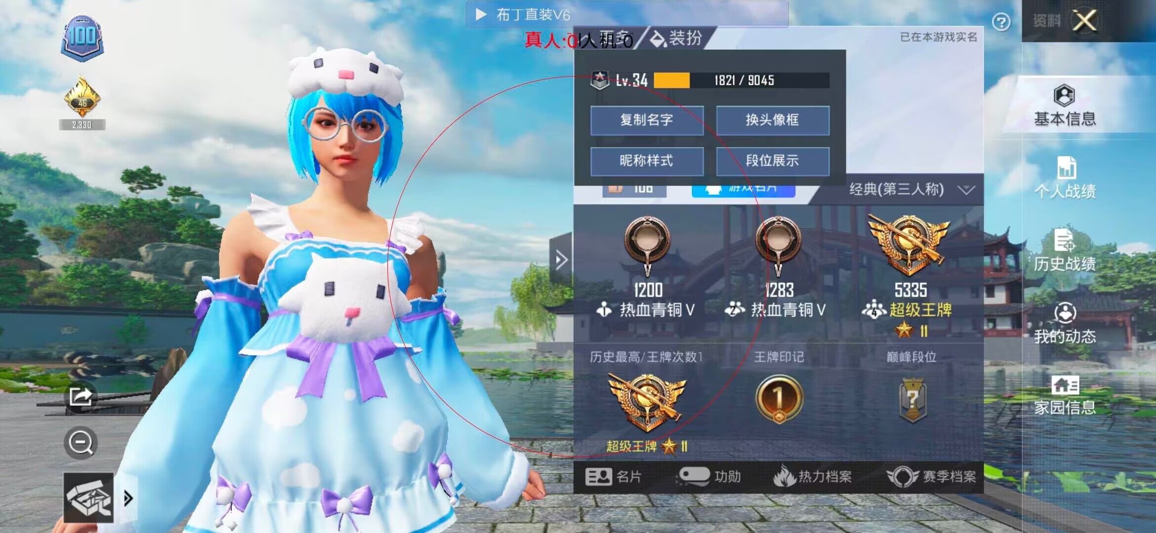 和平精英布丁直装透视 - ��ƽ��Ӣ������Ա�·�辅助预览图